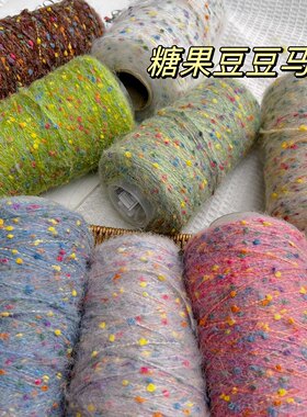 标价250g的价格满天星豆豆马海糖果少女彩点中粗毛线钩编毛衣秋冬