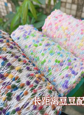 标价250g的价格 彩虹糖果长距离豆豆 围巾毛衣编织手混线配线包邮
