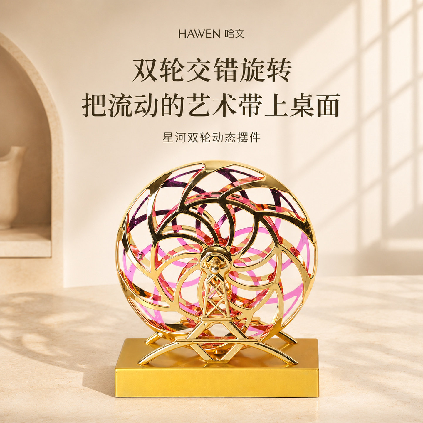 创意旋转天体永动机摇摆器摆件