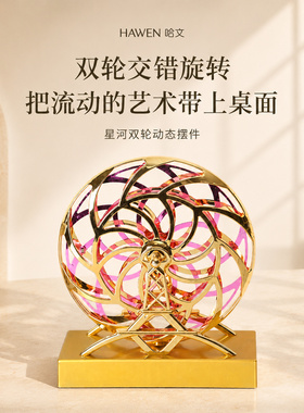 创意旋转天体永动机摇摆器摆件