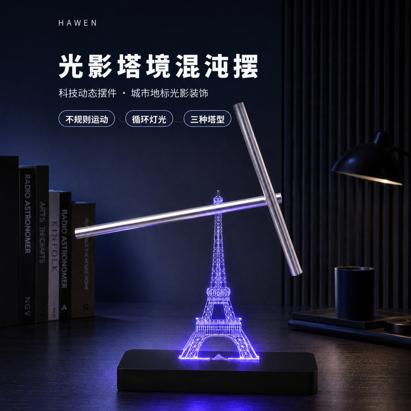 LED发光钢铁侠混沌摆件