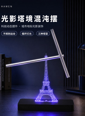 LED发光钢铁侠混沌摆件