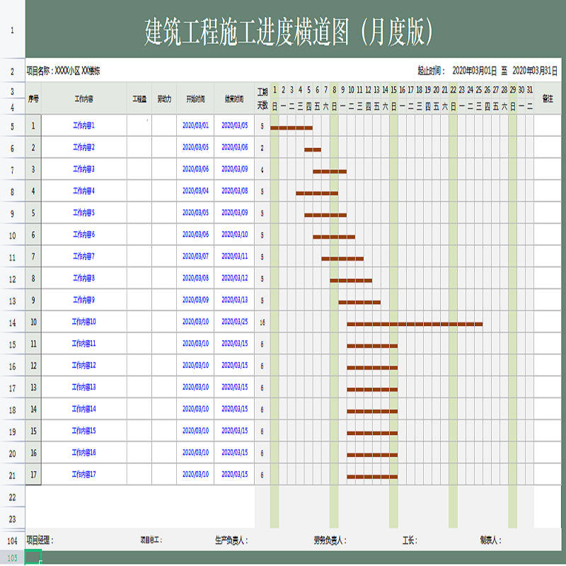 Excel建筑工程施工进度横道图自动生成项目计划表甘特图软件模板