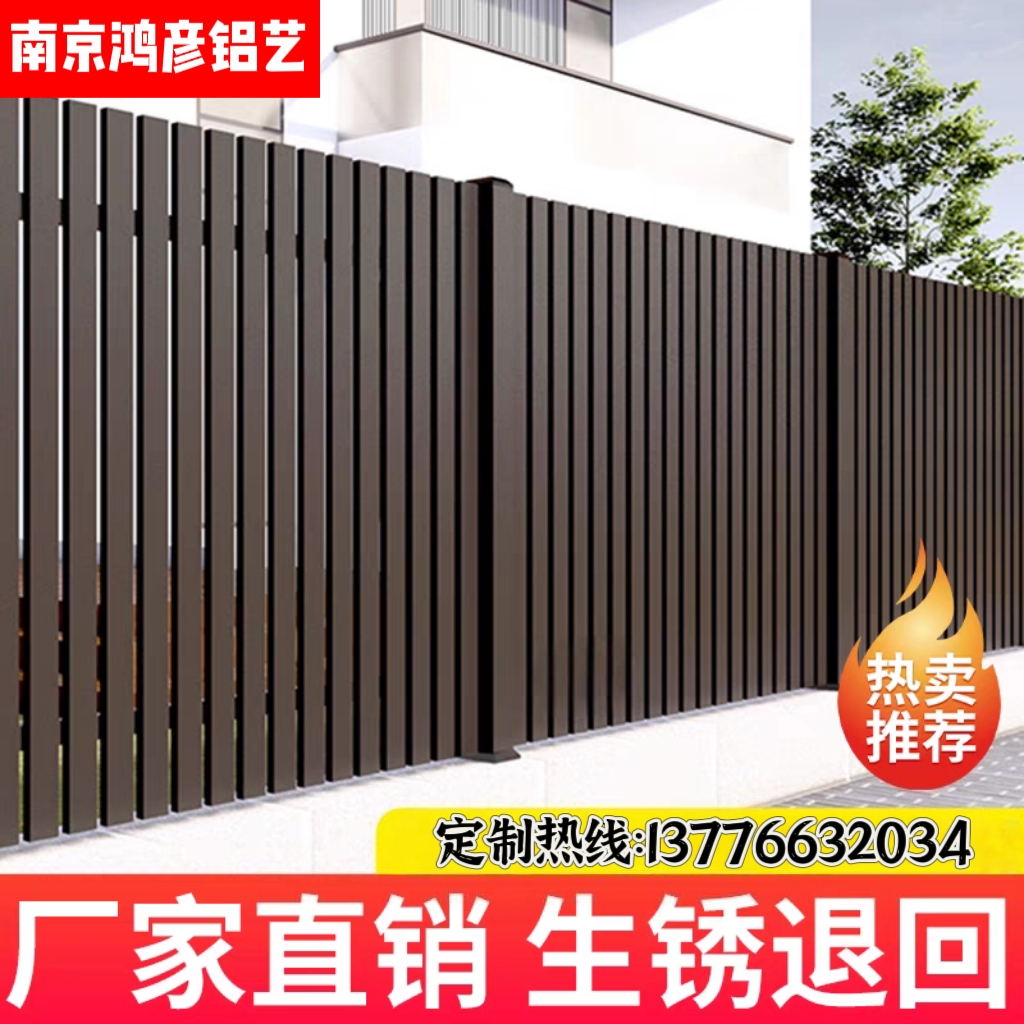 南京铝合金护栏别墅小区庭院防窥围栏户外花园栅栏自建房铝艺围栏