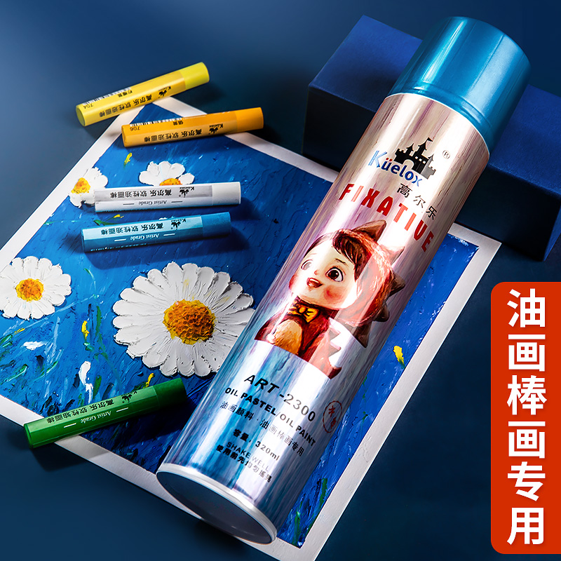 炭笔油画水彩定型素描油画棒专用