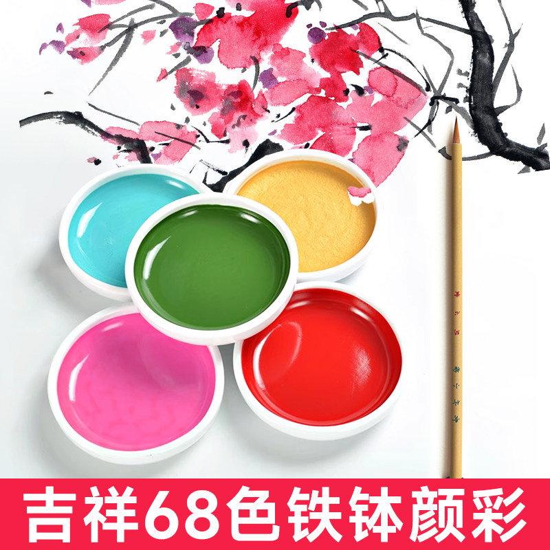 日本吉祥颜彩铁钵中国画颜料单支水墨画圆瓷碟碗碟工笔画固体水彩图片