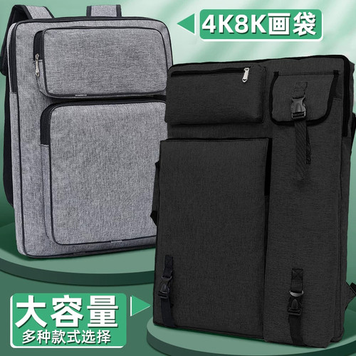 8开4开双肩画袋速写素描写生