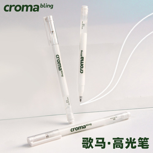 高光笔白笔1MM0.6MM手绘勾线笔