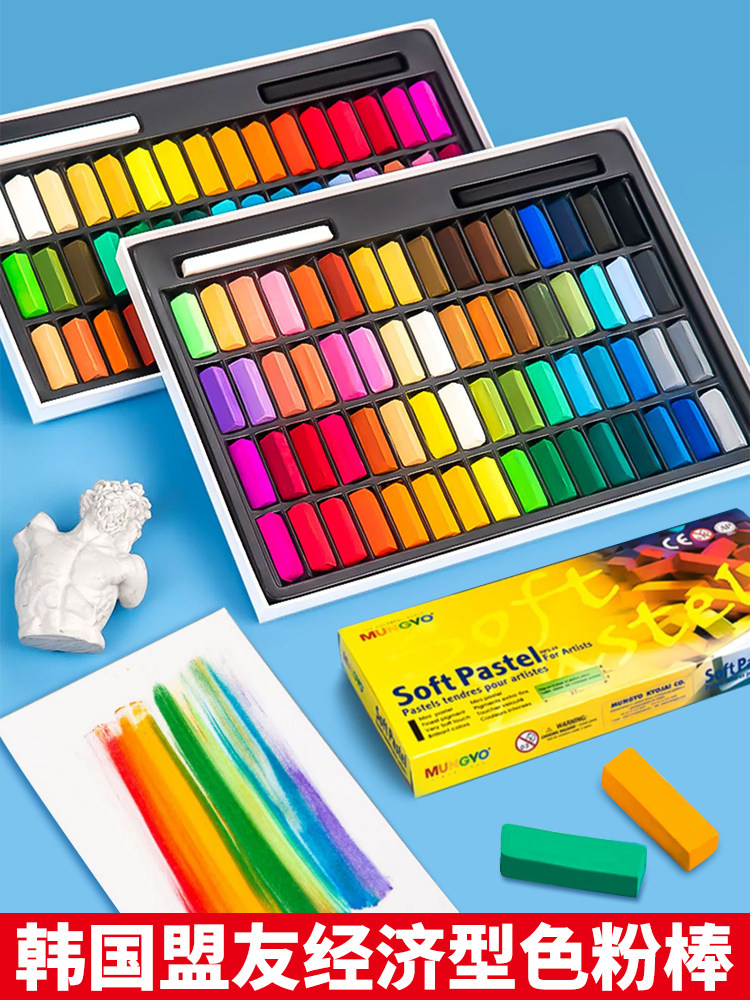 韩国盟友色粉笔MPS和谐粉彩黑板报bjd娃妆色粉绘画粉彩笔短软色