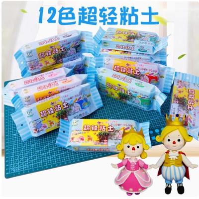 彩泥diy食玩专业人偶手办泥12色