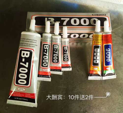 B8000钻石画diy布料贴纸水钻胶