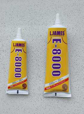 低气味E8000胶水手机屏镶钻美甲粘衣服钻 鞋钻110克ml DIY贴钻粘