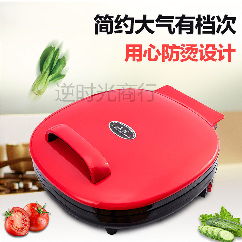 晨阳家用电饼铛自动断电煎烤机多功能悬浮式双面加热双喜系列电烤