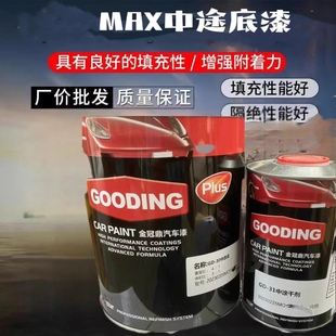 雅图金冠鼎中涂底漆灰色油漆快干中途固化剂2K双组份白色环氧底漆