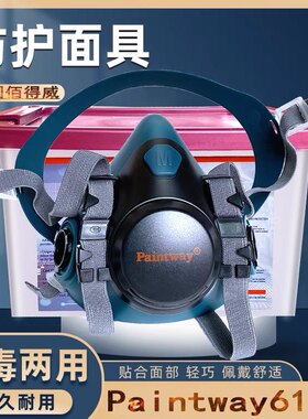 英国佰德威paintway6102喷漆面罩