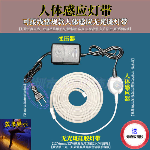 人体感应灯带床底灯带接电220V