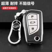 适用丰田凯美瑞汽车钥匙套卡罗拉雷凌男亚洲龙汉兰达威兰达荣放扣