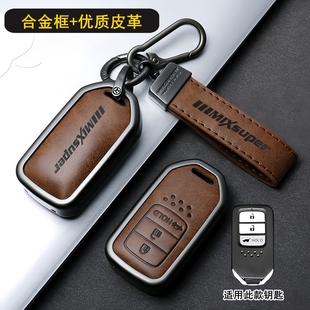 适用本田crv钥匙套汽车思域雅阁xrv扣缤智型格凌派飞度皓影高档扣