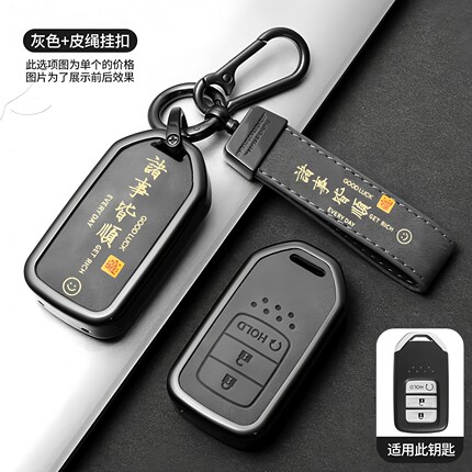 适用于本田思域钥匙套雅阁crv缤智xrv型格皓影凌派英诗派UR-V壳扣