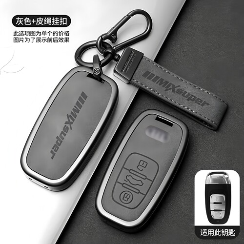 适用奥迪汽车钥匙套a6l/a4l/a3/q5l/q7/q8/q3/a5/a8l全包保护壳扣