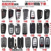 后配改装 钥匙套大众奔驰宝马奥迪现代丰田本田男包日产汽车锁匙扣