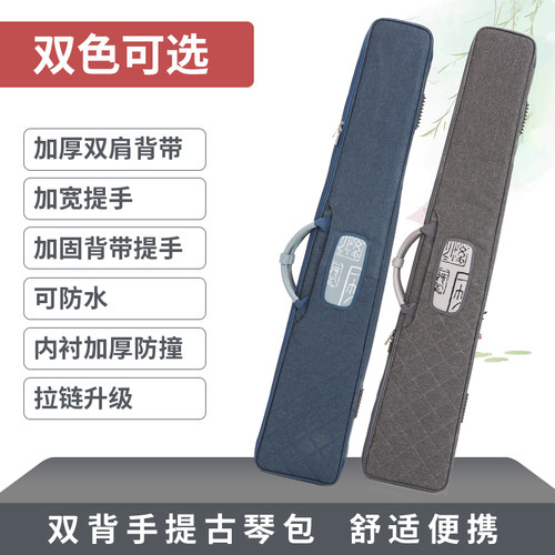七韵防水轻便携带双肩软箱古琴