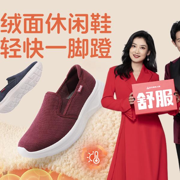 老人鞋秋冬款加绒保暖薄绒二棉鞋