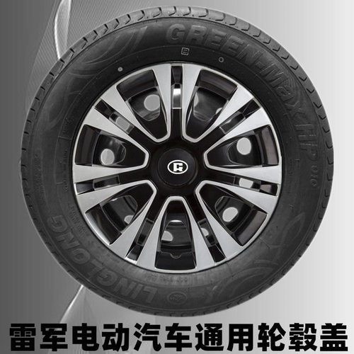 雷军L3轮毂盖厂家直销