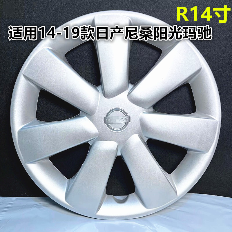 新阳光玛驰轮毂盖厂家直销