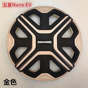 宝骏E200智行版轮盖 轮毂盖 轮胎盖 小E 五菱Nano EV轮毂装饰盖