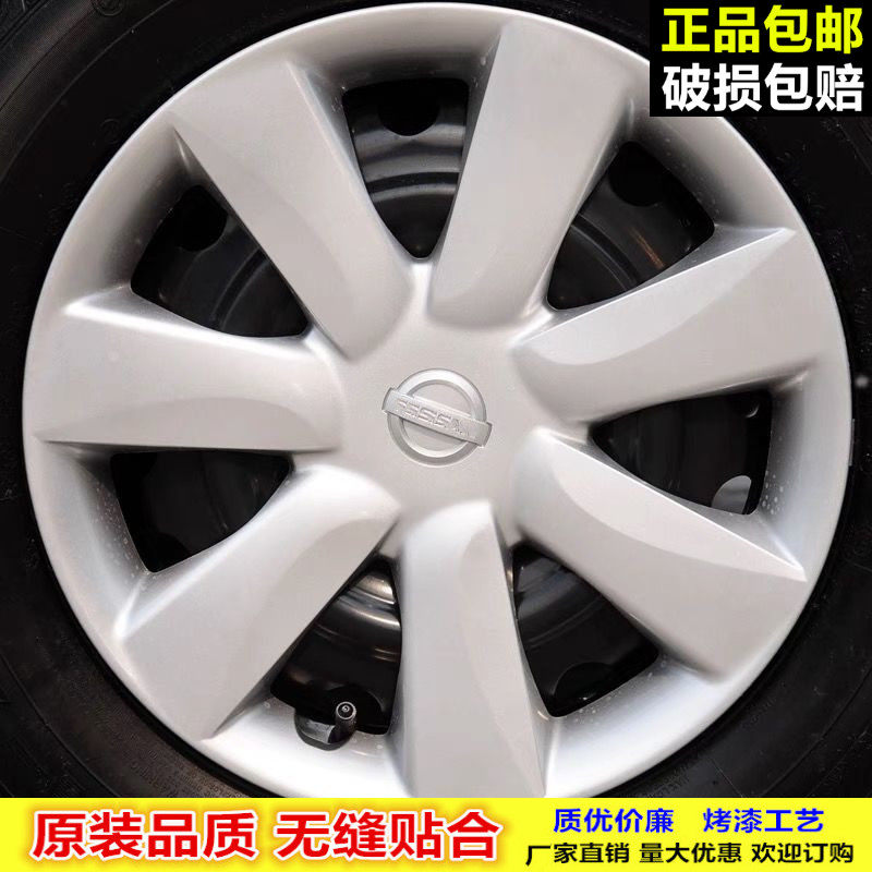 适用13新阳光玛驰14寸轮毂盖新阳光轮毂盖玛驰铁圈装饰罩轮毂罩盖