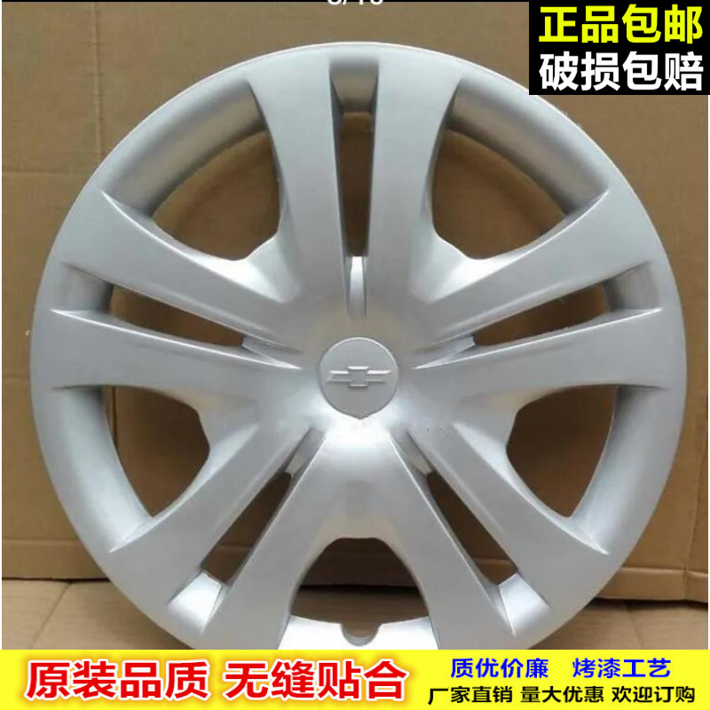 爱唯欧汽车轮毂盖钢圈盖轮胎帽