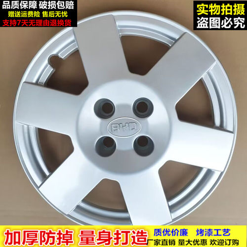 比亚迪F3汽车轮毂盖钢圈盖轮罩