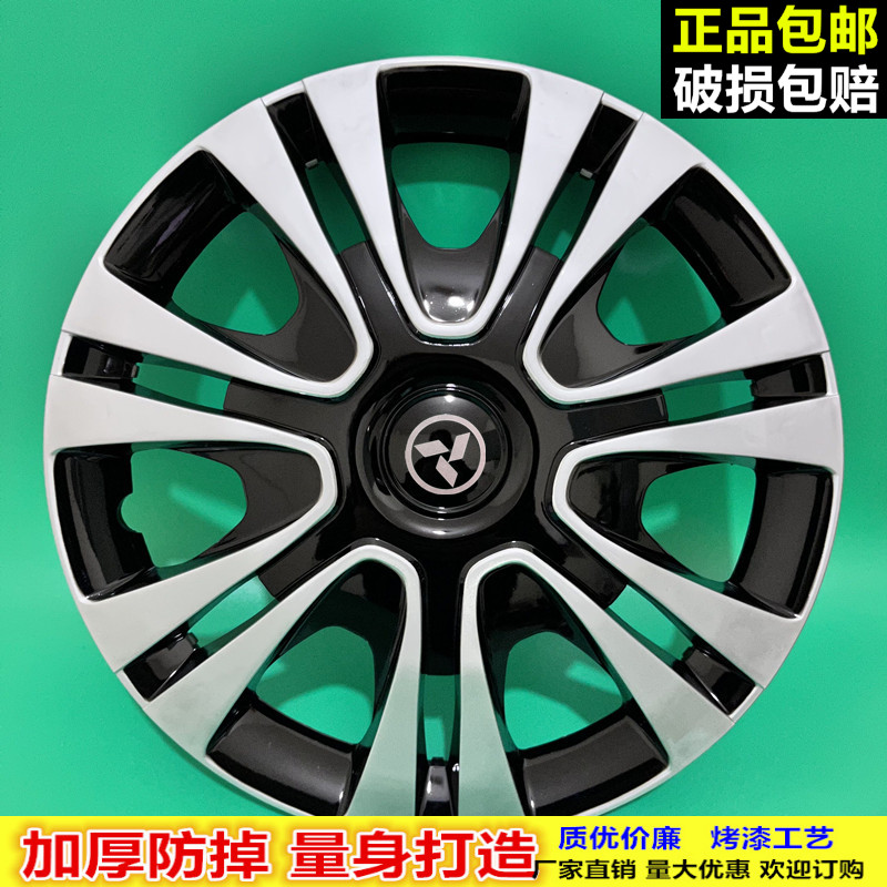 鸿日电动汽车S1U8轮毂盖厂家直销