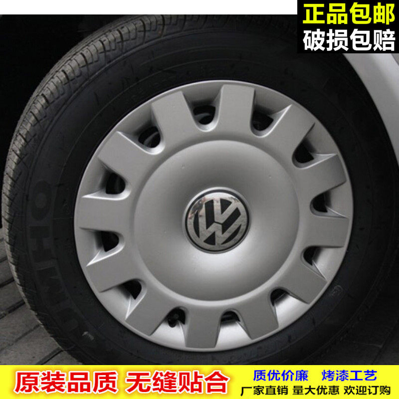 适用大众04-09年老款捷达轮毂盖14寸捷达轮毂罩轮胎钢圈装饰盖