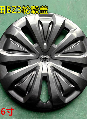 适用于丰田BZ3轮毂盖高配轮毂装饰盖轮毂罩轮胎装饰盖16寸原车款