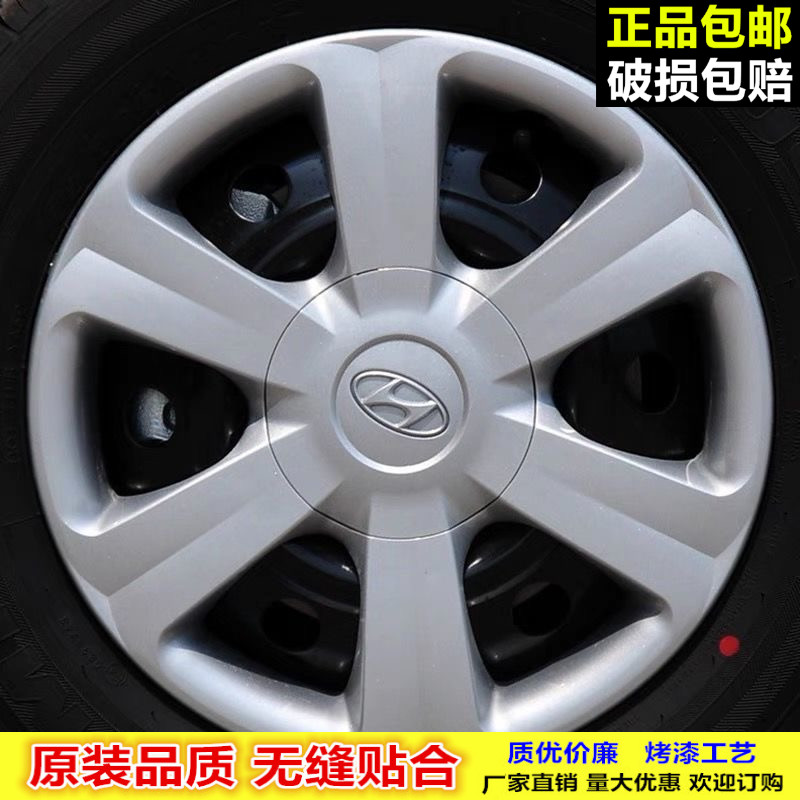 北京现代伊兰特轮毂盖钢圈盖轮罩