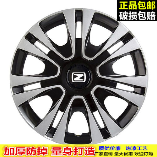 众泰芝麻Z100Z200轮毂盖厂家直销