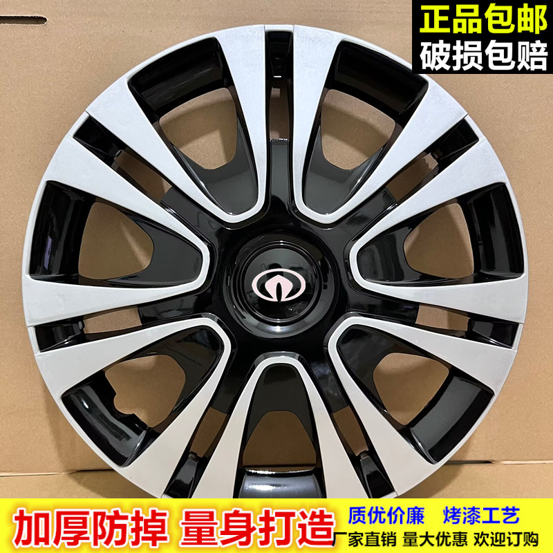 金彭D70S70T90D90V8轮毂盖金鹏电动四轮车轮毂罩钢圈装饰盖保护罩