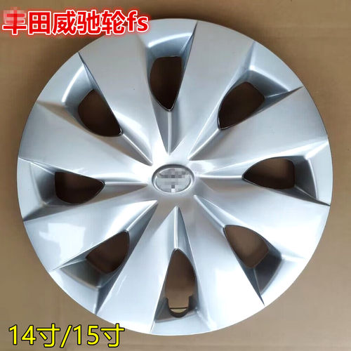 威驰fs致炫汽车轮毂盖正品包邮