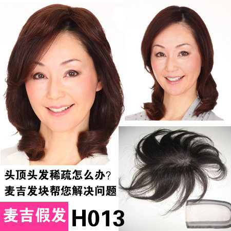 Extension mèches - Ref 225155 Image 1