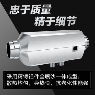 柴暖驻车加热器12v车载暖风机24v精铸铝合金家用取暖器一体成型