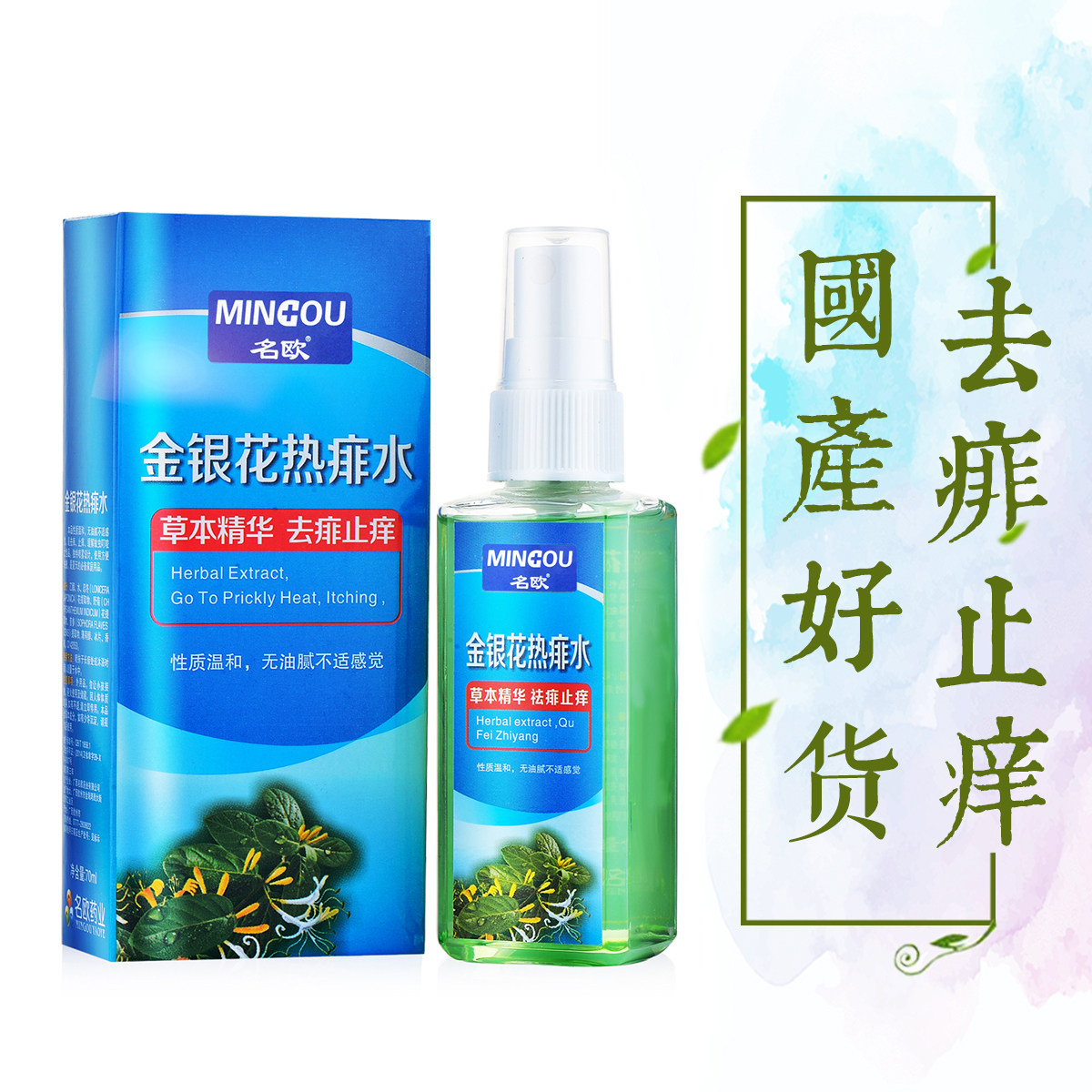 蚊不叮驱蚊液儿童宝宝婴儿花露水成人户外喷雾驱蚊去痱子在类目 尿片/洗护/喂哺/推车床, 宝宝洗浴护肤品, 爽身粉 /痱子粉中 - 来自Buy2taobao.com提供专业的淘宝代购服务