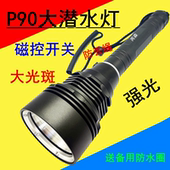 芮森潜水手电筒夜潜赶海照鱼水下补光26650超亮P90强光防水照明灯