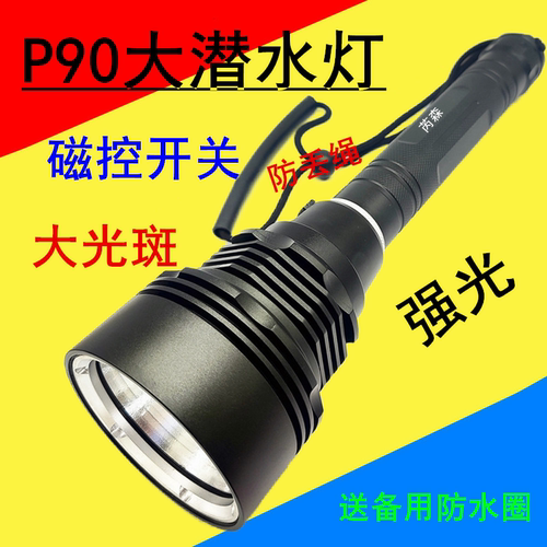 芮森潜水手电筒夜潜赶海照鱼水下补光26650超亮P90强光防水照明灯