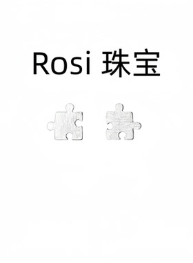 Rosi 珠宝999拼图耳钉女小众精致个性情侣配对小巧耳饰养耳洞