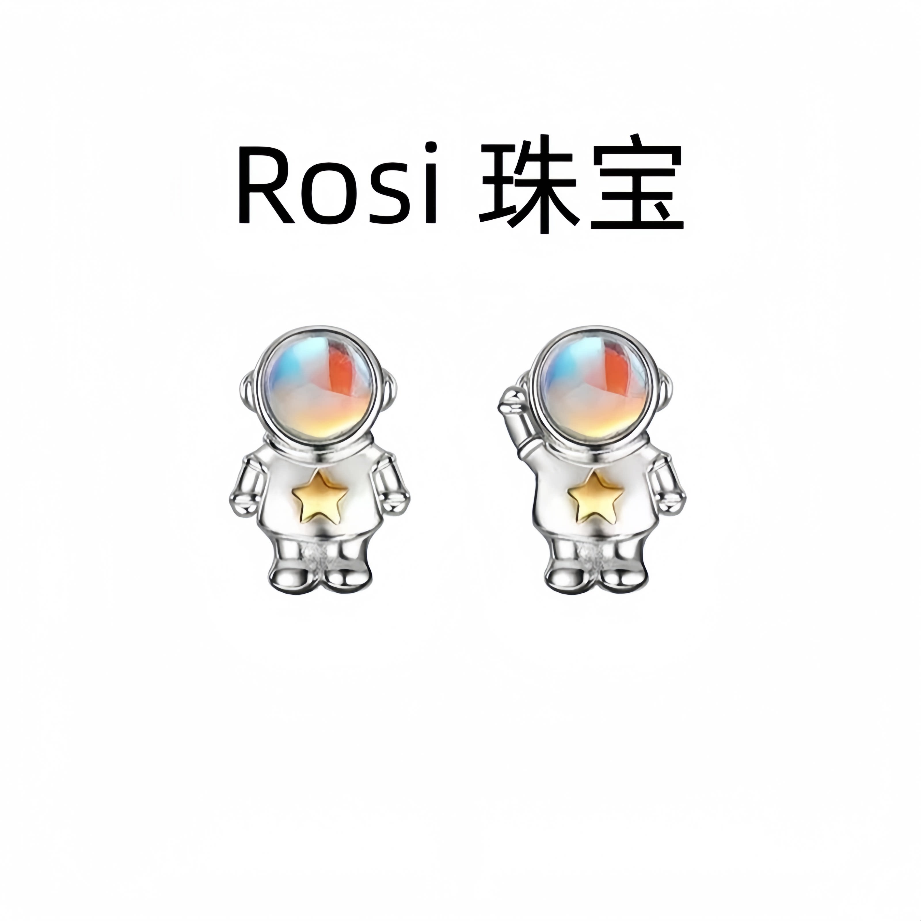 Rosi 珠宝999宇航员耳钉幻彩琉璃太空人星星小众设计感耳饰养耳洞