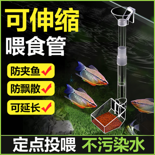 鱼缸喂食器喂食管亚克力定点喂食圈防飘散投喂器金鱼食投喂神器