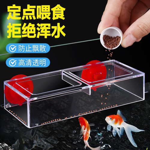 亚克力鱼缸喂食器定点喂食
