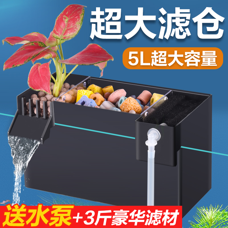 鱼缸过滤器三合一循环壁挂盒